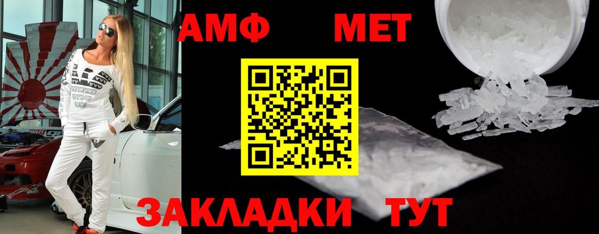 Amphetamine Premium  Amphetamine  Шатура  Вход с VPN 