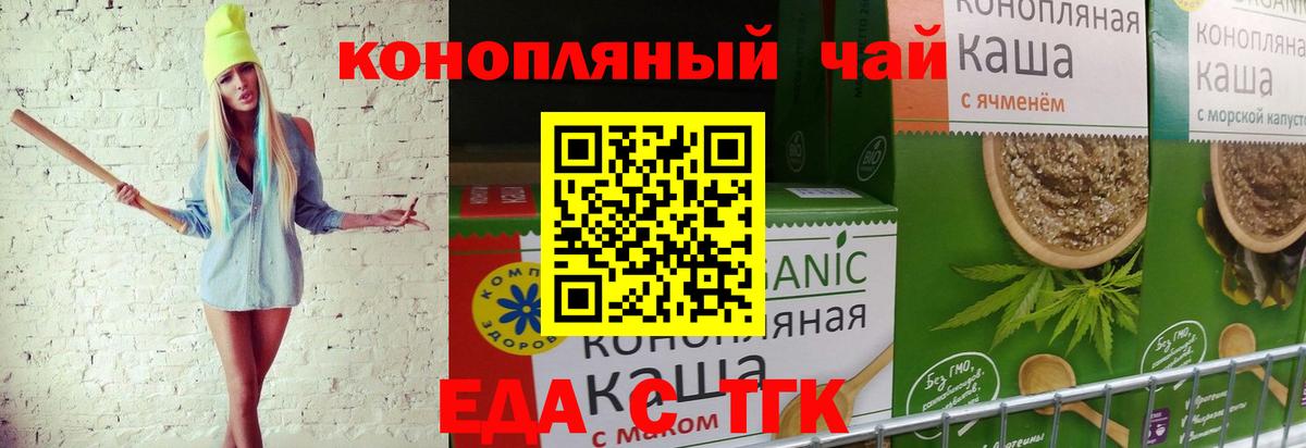 Печенье с ТГК конопля  Вход с VPN  Шатура 