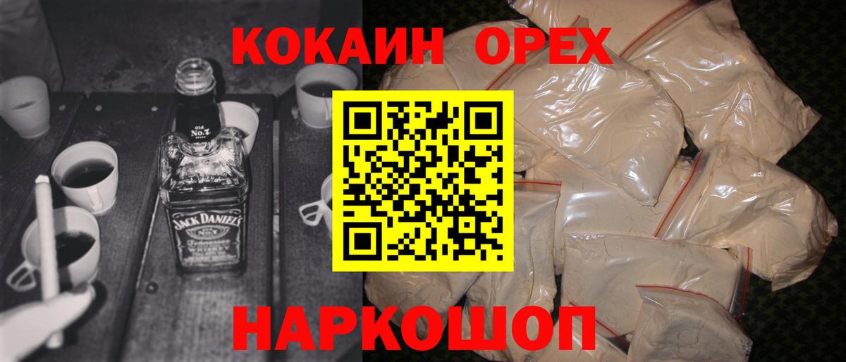Кокаин VHQ  Вход с VPN  Шатура 