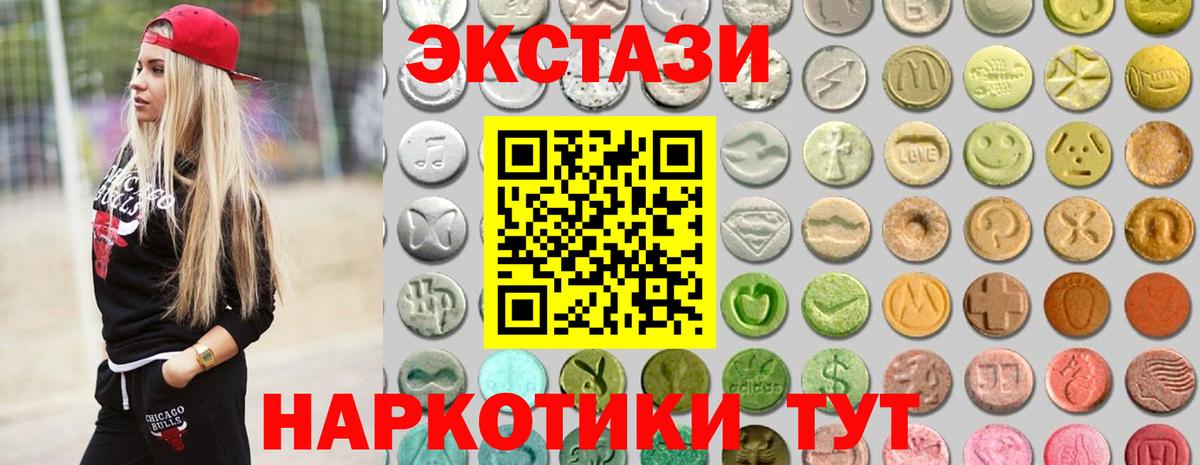 ЭКСТАЗИ  МЕГА маркетплейс  Экстази 99%  Шатура  Ecstasy 300 mg  Вход с VPN 