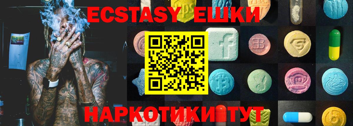 ЭКСТАЗИ диски Шатура