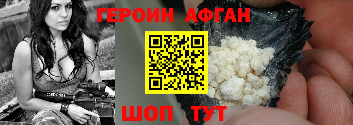 ГЕРОИН VHQ  Вход с VPN  Шатура 