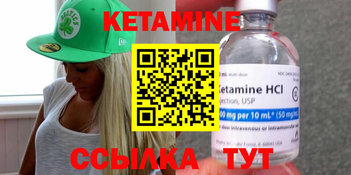 Шатура  КЕТАМИН ketamine  Кетамин ketamine  нарко площадка Telegram  Вход с VPN 