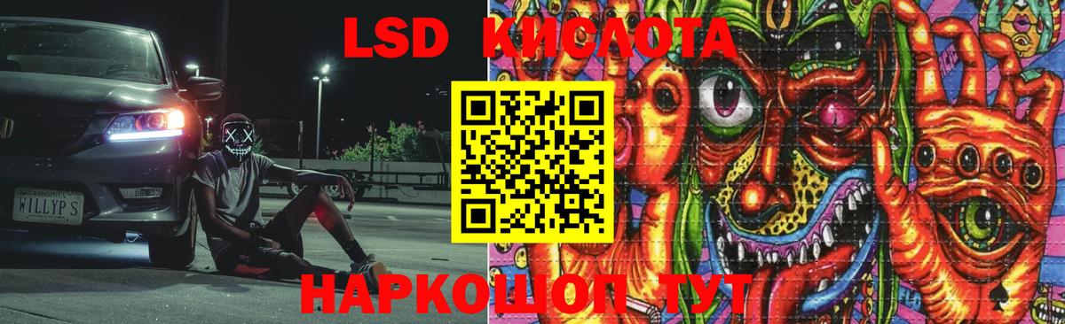 ЛСД экстази кислота Шатура