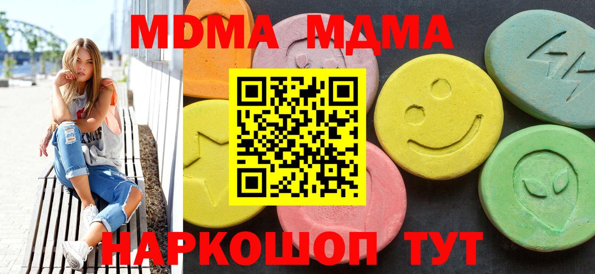 MDMA crystal  MDMA  МДМА кристаллы  Шатура  Вход с VPN 