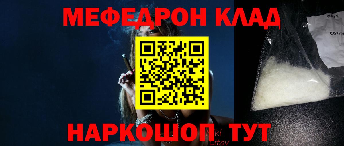 Шатура  Меф  Меф мука  Вход с VPN  Мефедрон 4 MMC 