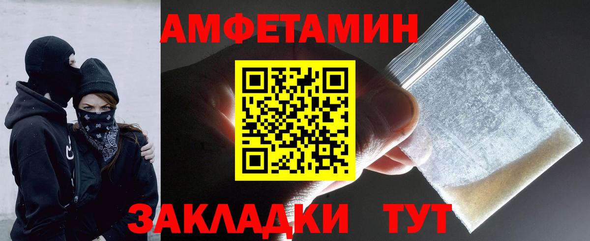 МЕТАМФЕТАМИН мет Шатура