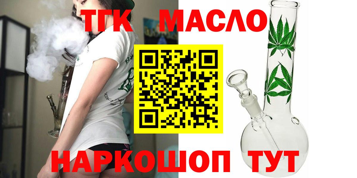 Шатура  ТГК вейп с тгк  Вход с VPN  Дистиллят ТГК жижа 