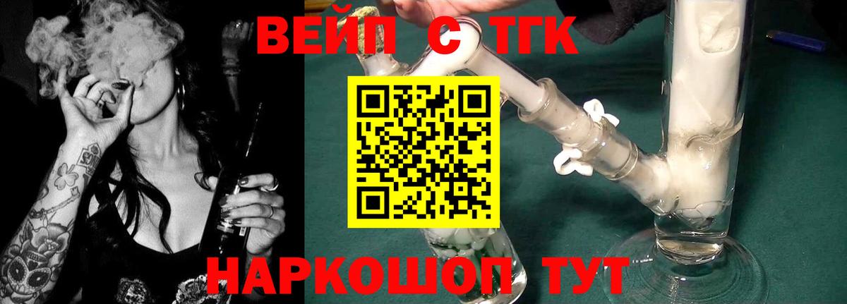 ТГК THC oil Шатура